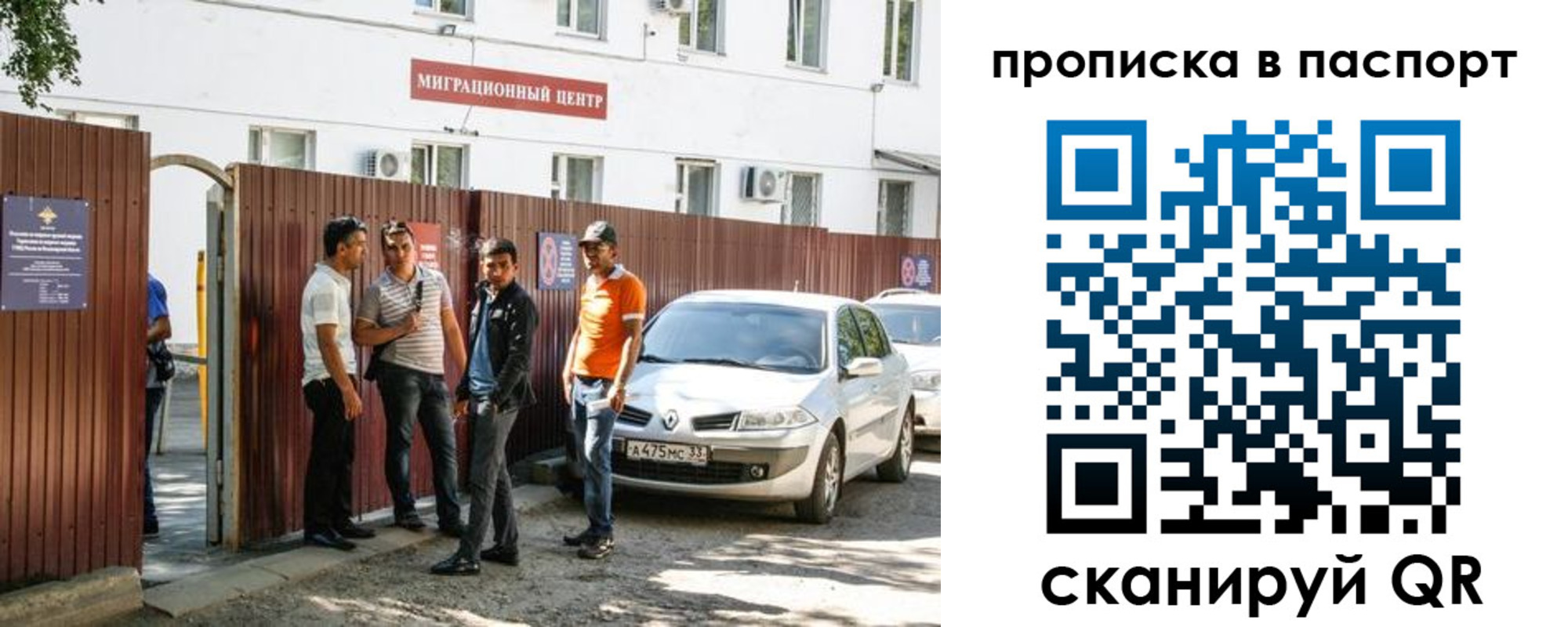 временная регистрация гарантия в Пестово
