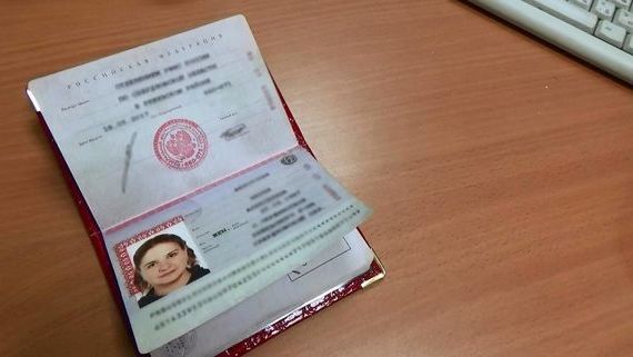 прописка в Пестово